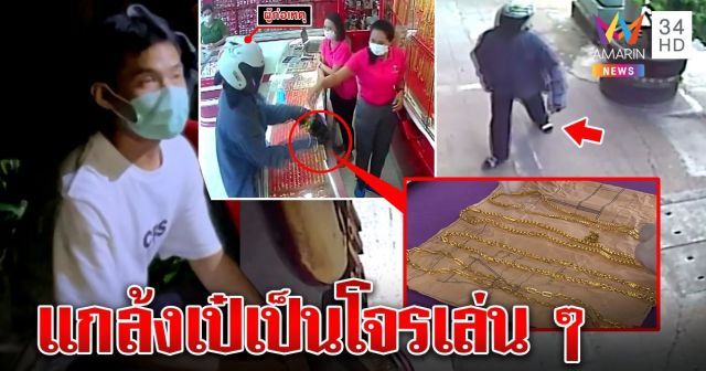 rompak Thai - The Malaysia Life